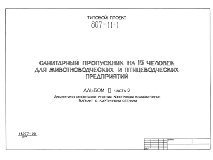  II.  2. - .  .     