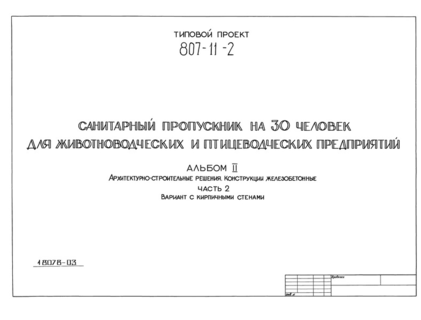  II.  2. - .  .    