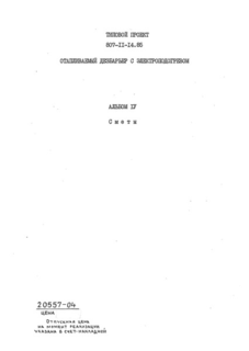  IV. 