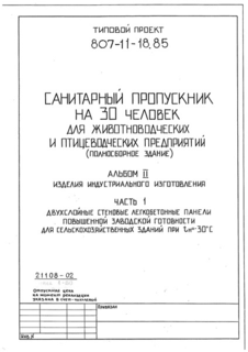  II.  1.   .            t = 30  