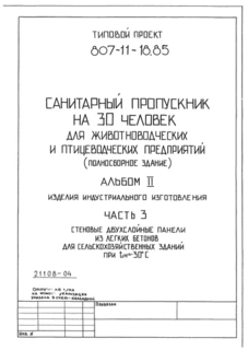  II.  3.   .           t = -30  