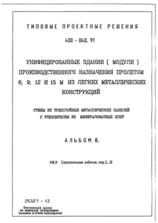  8.  