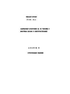  II.  