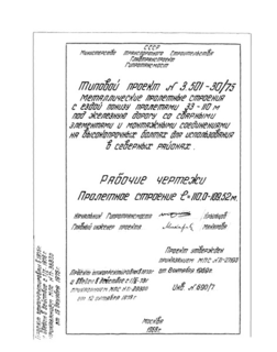  7.   L= 110,0 - 109,52 .  