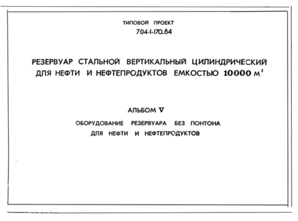  V.        
