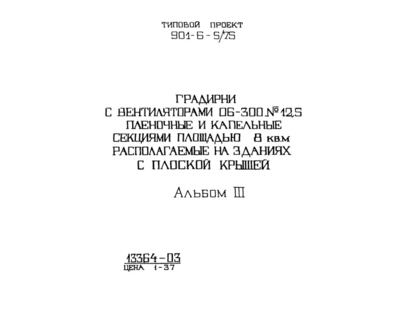  III.  