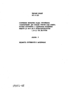  V.    
