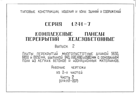  2.  2.     5650, 6850  8650 ,  940, 1190, 1490  2980          .  