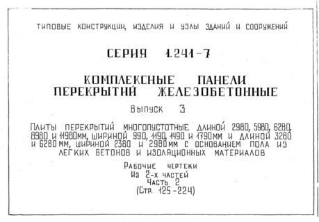  3.  2.     2980, 5980, 6280, 8980  11980 ,  990, 1190, 1490  1790    3280  6280 ,  2380  2980          .  