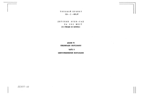  VII.  3.  .  