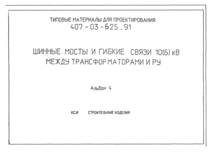  4.  
