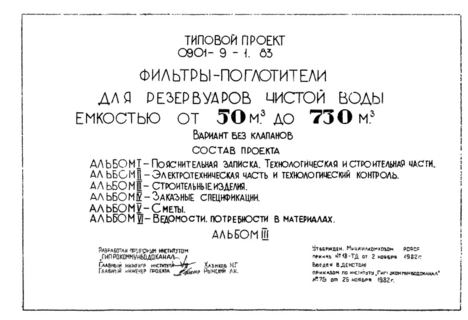  III.   (   0901-9-1.83)