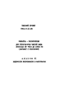  VI.    