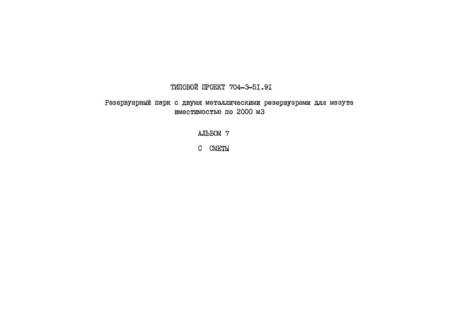  7. 