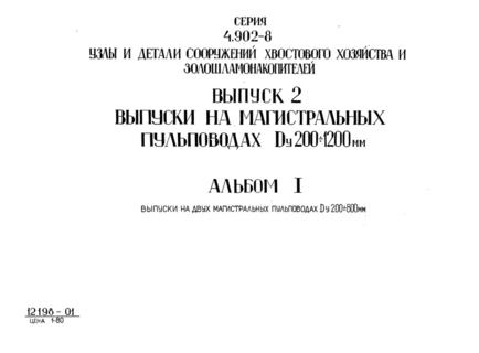  I.       200 - 800 