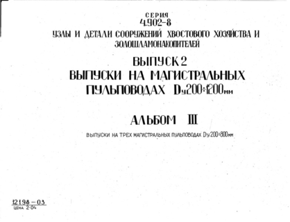  III.       200 - 800 