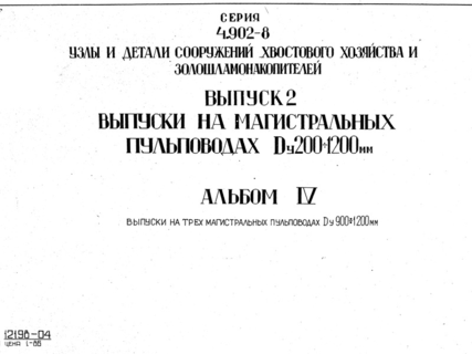  IV.       900 - 1200 
