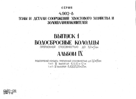  I.      5,0 . /.  III  6, 8, 10  12 .  IV  8, 10, 12, 15, 20  25 