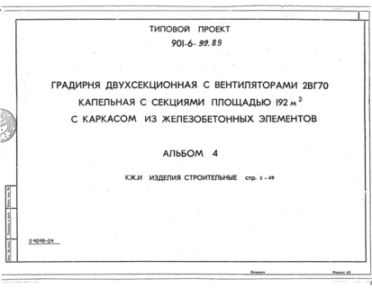  4.  