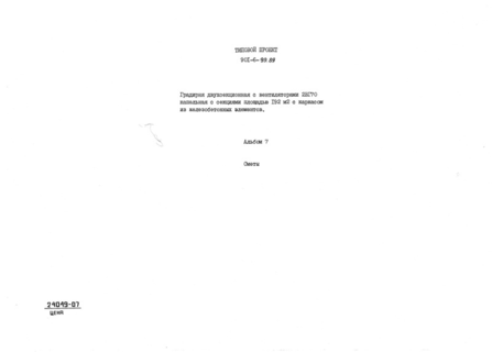  7. 