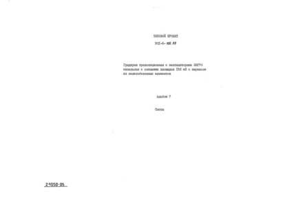  7. 