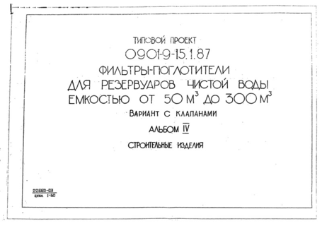  IV.  