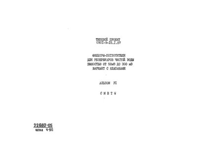  VI. 
