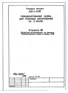  VIII.         
