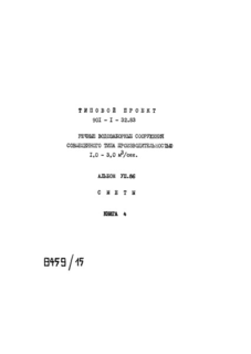  VIII.86.  4. 