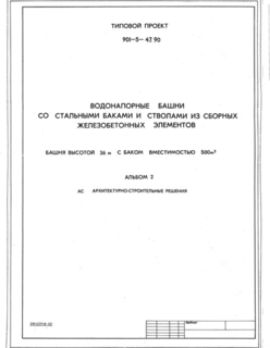  2. - 