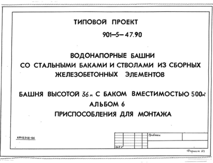  6.   