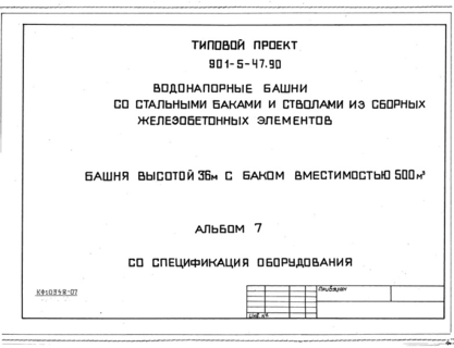  7.  