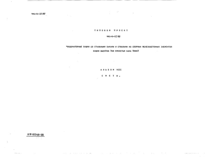  8. 