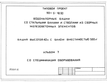  7.  