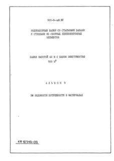  9.    