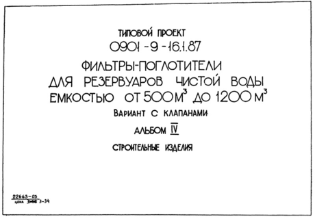  IV.  