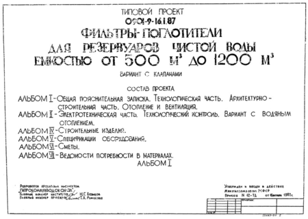  I.   .  . - .    (  0901-9-16.1.87)