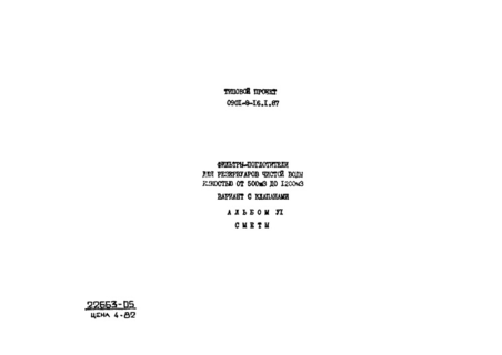 VI.  (  901-9-16.1.87)