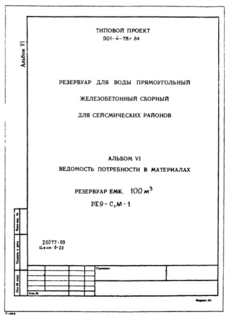  VI.    .   100 .  (9-, -1)