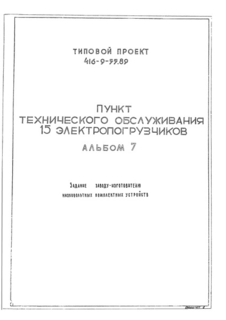  7.  -   