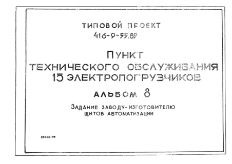  8.  -  