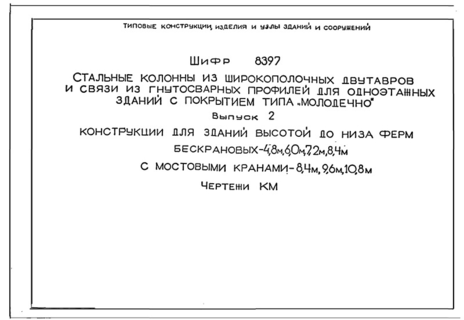  2.       :  - 4,8 ; 6,0 ; 7,2 ; 8,4 ;    - 8,4 ; 9,6 ; 10,8 .  