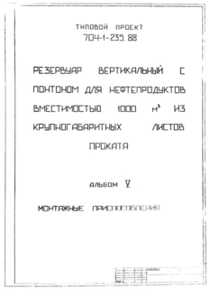  V.  