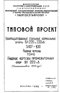  6.      220 