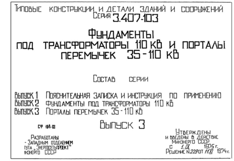  3.   35 - 110 