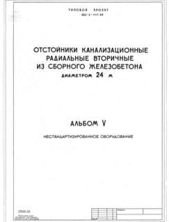  V.  