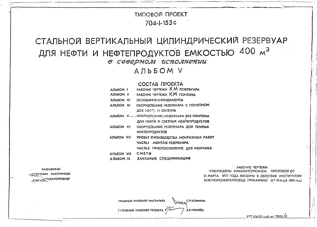  V.        