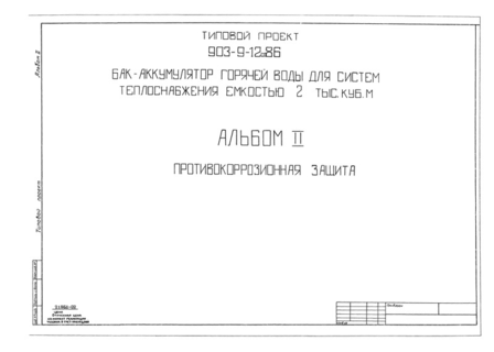  II.  