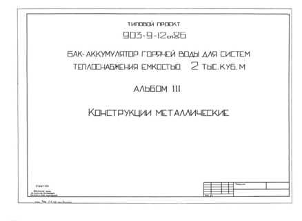  III.  