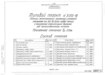  3.   Lp=27,0 